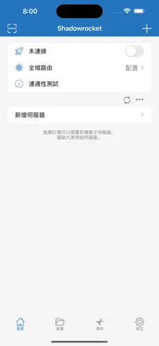 梯子加速器传送门android下载效果预览图